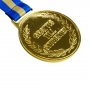 Medalj - Student - Metall